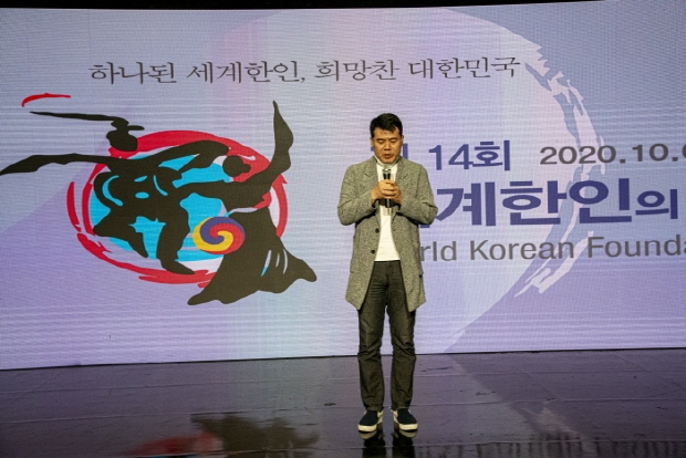 제14회 세계한인의 날 기념식(김한정 기자)