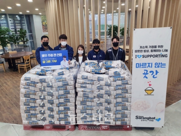 배우 주원 팬 연합, 코로나19 취약계층 위해 쌀 3톤 기부