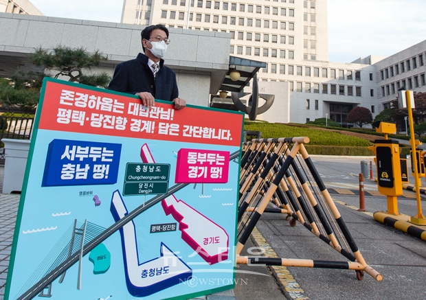 김돈곤 청양군수가 10월 28일 오전 서울 대법원 앞에서 당진항 서부두 매립지에 대한 충남도 귀속을 촉구하는 1인 시위를 하고 있다.