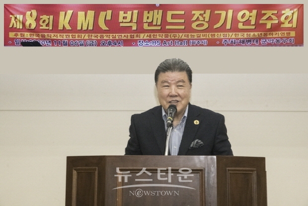 제8회 KMC빅밴드 정기연주회(김한정 기자)