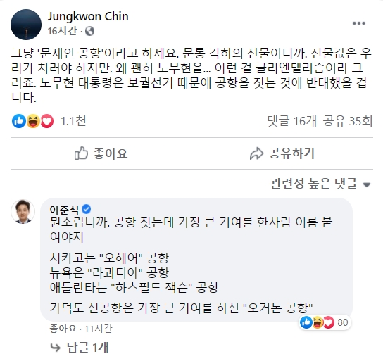 진중권 전 동양대 교수 페이스북.