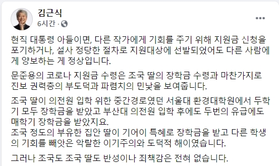 김근식 경남대 교수 페이스북.