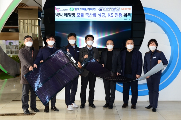 박막 태양광 모듈 국산화 성공 및 KS 인증 획득 기념 단체사진