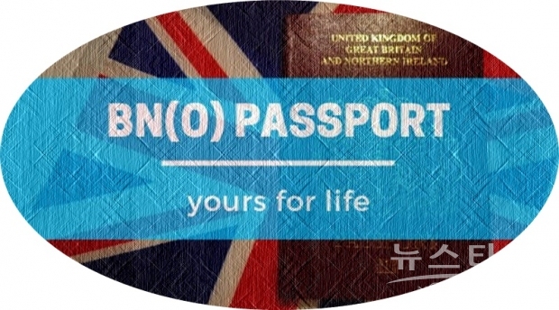 중국 측은 영국 정부의 이번 조치에 반발하고 있다. BNO 여권 보유자들이 영국 시민권을 취득할 경우, 중국 측이 홍콩 시민 신분을 취소할 수도 있어, 장기적으로 홍콩이나 중국 본토로 들어갈 때 문제가 생길 수 있다.