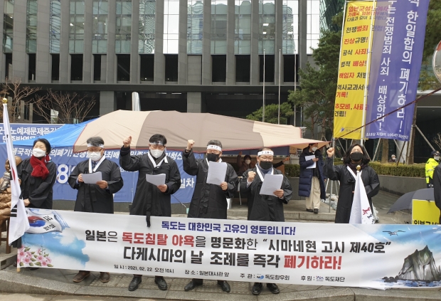 독도재단과 독도향우회가 일본대사관 앞에서‘죽도의 날’을 폐지하고 사죄할 것을 촉구하고 있다.
