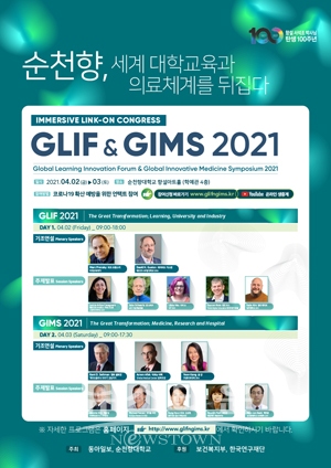 GLIF&GIMS 2021