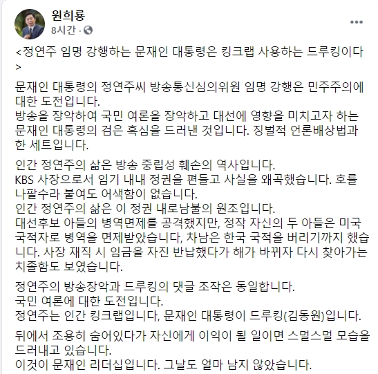 원희룡 제주지사 페이스북.