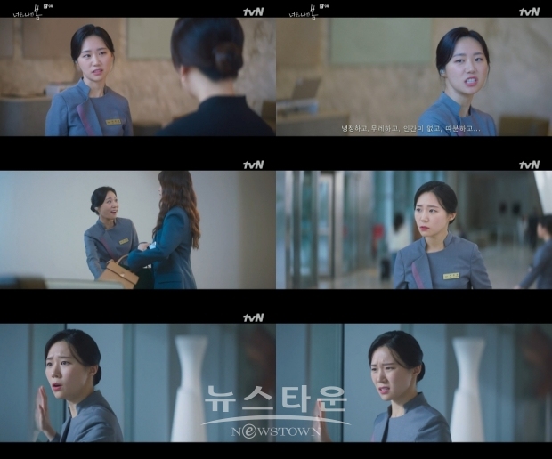 사진 제공 : tvN '너는 나의 봄'
