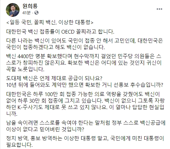원희룡 제주지사 페이스북.