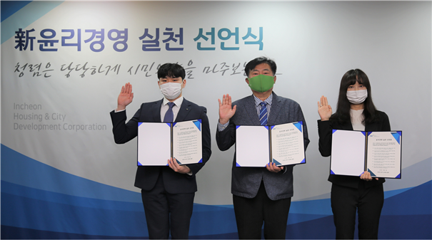 ▲ iH 이승우 사장(사진 가운데)과 iH 직원들이 新윤리경영 실천 선언식 개최 기념사진을 촬영하고 있다.
