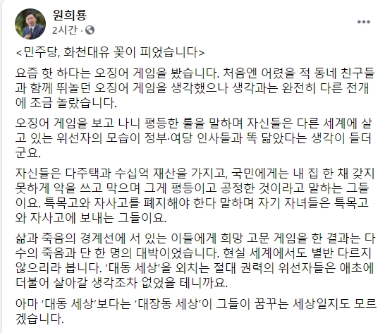 원희룡 국민의힘 대선예비후보 페이스북.