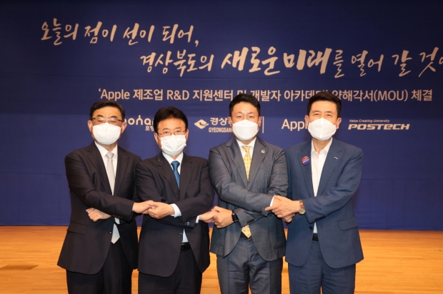 (왼쪽부터) 김무환 포스텍 총장, 이철우 경북도지사, 윤구 애플코리아 사장, 이강덕 포항시장