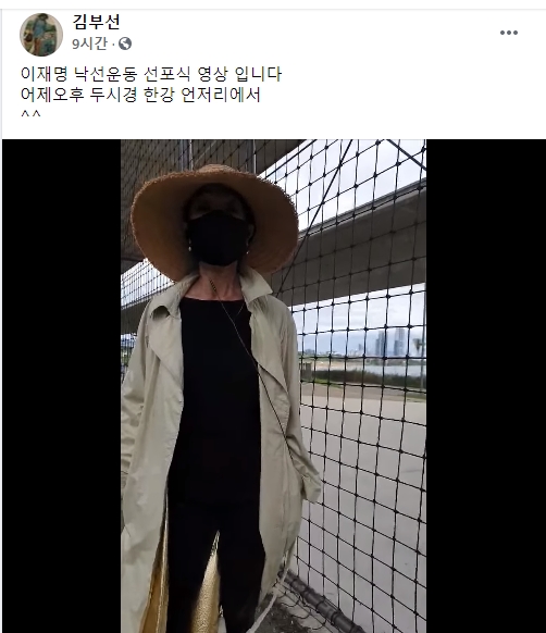 김부선씨 페이스북 캡처.