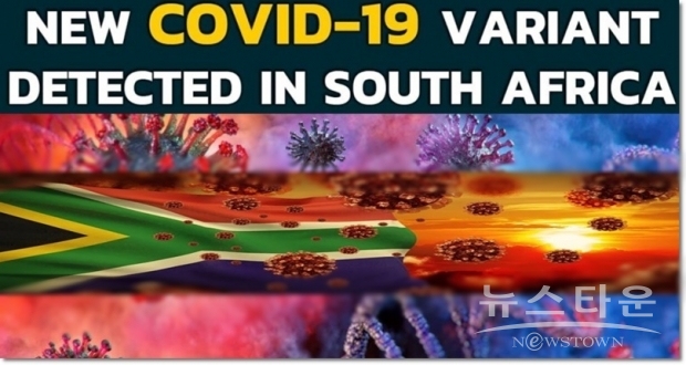 자비드 장관은 남아공에서 확인된 변이 바이러스에 대해서는 UKHSA가 조사 중이라면서도 델타 변이 바이러스에 비해 감염력이 강할 수 있다며, 현재 이용할 수 있는 백신의 효과가 낮을 수 있다고 말했다. 영국에서는 지금까지, 동 변이 바이러스는 검출되지 않았다고 밝혔다.