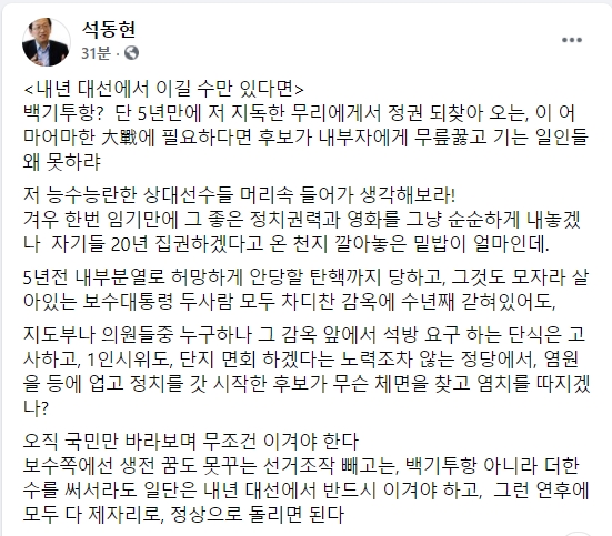 석동현 변호사 페이스북.