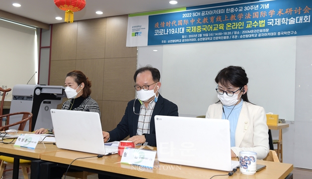‘코로나19 시대 국제 중국어 교육 온라인 교수법’ 국제학술대회
