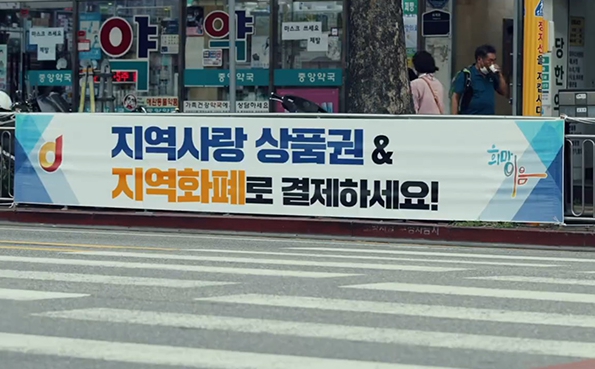 행정안전부 홍보영상 캡처