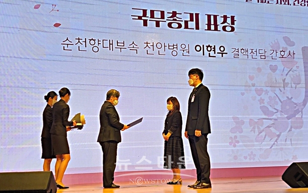 순천향대학교 천안병원 이현우 결핵전담간호사가 지난 3월 24일 오후 질병관리청에서 열린 제12회 결핵예방의 날 기념식에서 정은경 질병관리청장으로부터 국무총리표창을 수상했다.