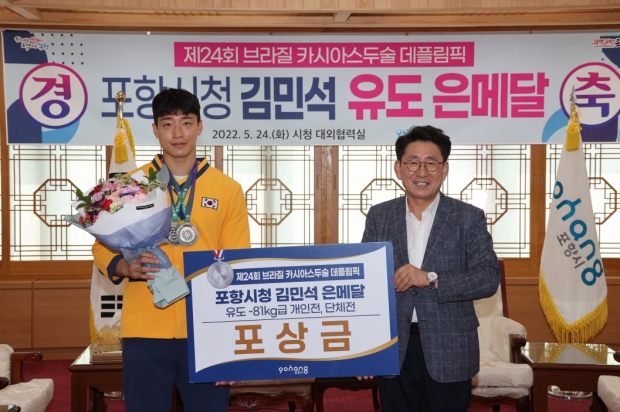 (왼쪽부터) 김민석 선수와 이장식 포항시장 권한대행
