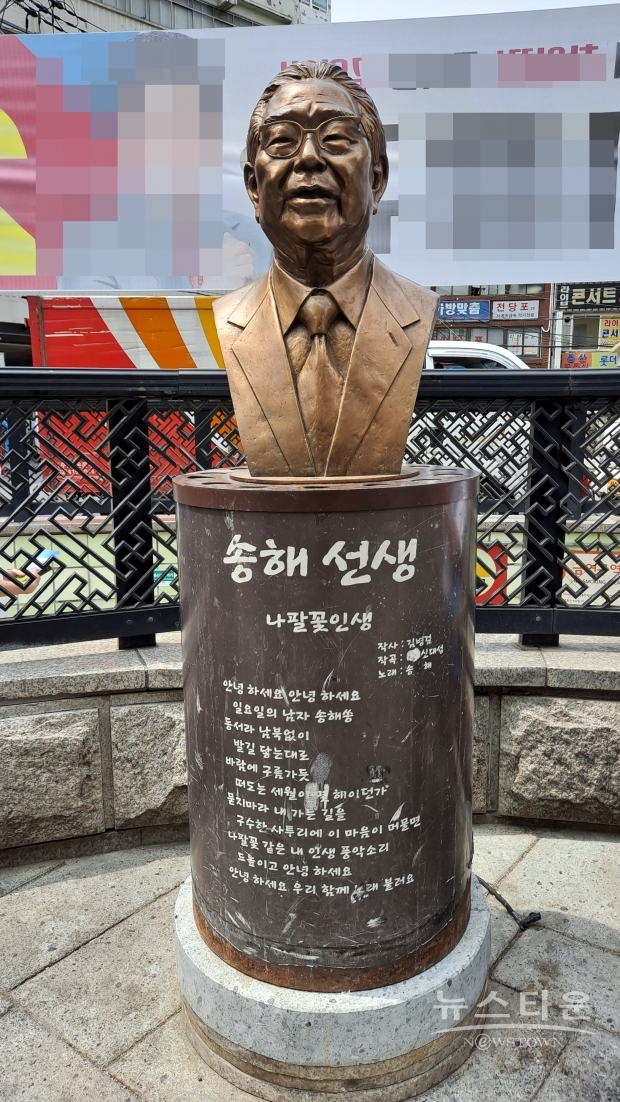 서울 종로구 낙원상가 인근에 설치된 송해의 길의 송해상 / 사진 : 뉴스타운