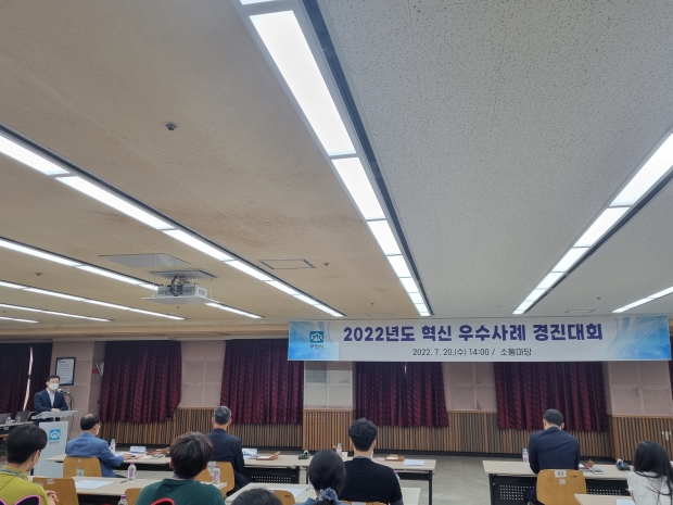 ‘2022년도 부천시 혁신 우수사례 경진대회’ 개최 모습