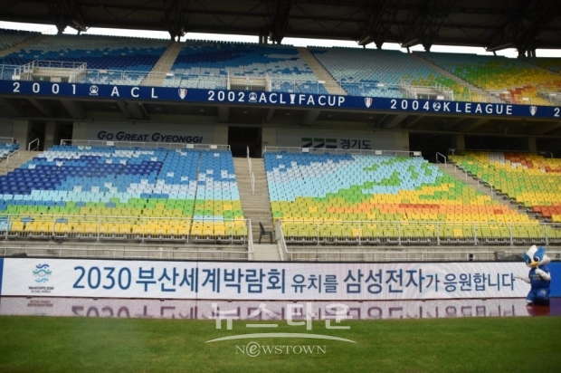 삼성전자가 지난 14일부터 삼성 블루윙즈 축구단의 수원 경기장 내 130M 길이의 대형 LED 광고판을 활용해 ‘2030 부산세계박람회(엑스포)’ 유치를 응원하고 있다.