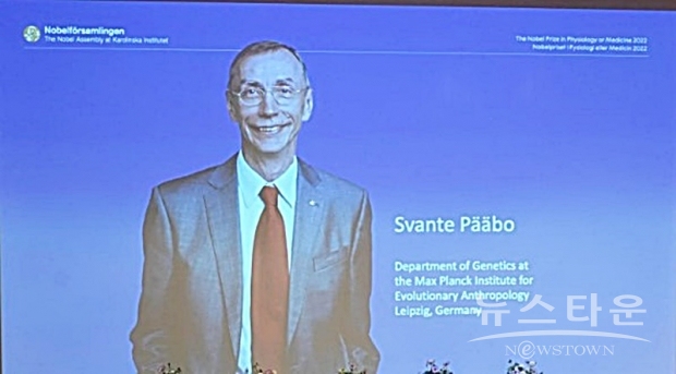 노벨생리의학상을 수상한 스웨덴 출신의 스반테 페보 교수 / 사진 : 뉴스사이트 비디오 캡처