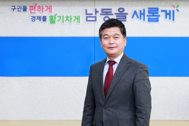 박종효 남동구청장