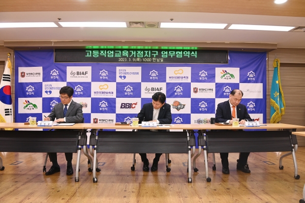 김현중 유한대학교 총장, 조용익 부천시장, 한정석 부천대학교 총장이 협약서에 서명하는 모습