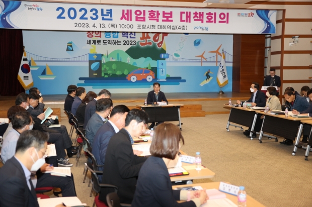 포항시는 13일 시청 대회의실에서 김남일 부시장 주재로 세수 위기 극복을 위한 2023년 세입 확보대책 회의를 개최했다.