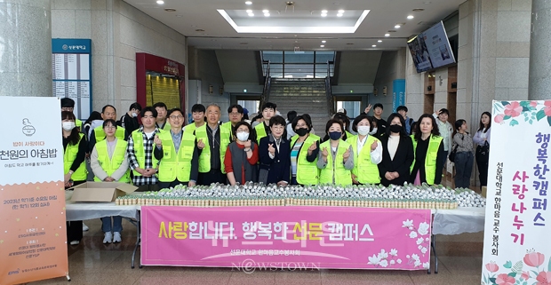 한마음교수봉사회 ‘사랑의 김밥’ 나눔 행사