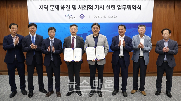 김해시-한국마사회 부산경남지역본부 업무협약식