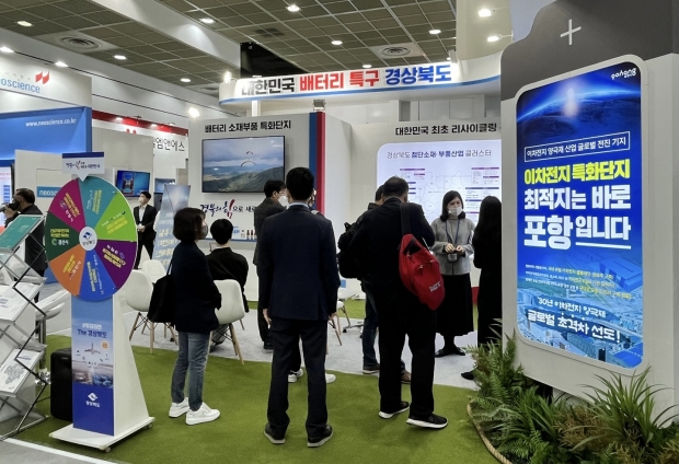 포항시가 지난 3월 서울 코엑스에서 열린 ‘인터배터리 2023’의 경상북도 투자유치 홍보관에서 포항시가 이차전지 특화단지의 최적지임을 적극 홍보하고 있다.