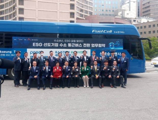 지난 5월 개최된 ESG 선도기업 수소 통근버스 전환 업무협약