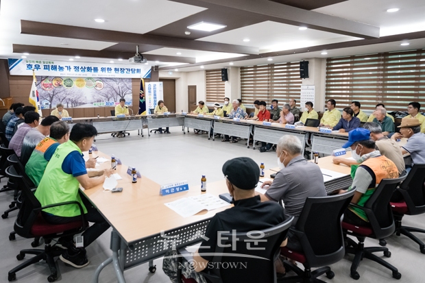 청양군이 지난 7월 25일 청남면사무소에서 시설원예 피해 농가들의 신속한 복구를 위한 생산자단체 간담회를 열고 현장에 맞는 지원 방안을 논의했다.
