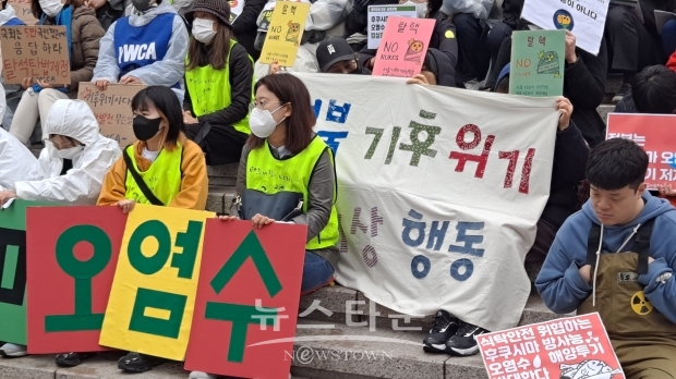 자난 3월 9일 서울 파이낸셜 빌딩 인근에서 오염수 투기 반대 시위.