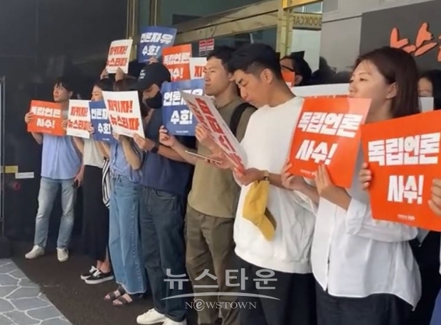 검찰의 압수수색에 항의하는 뉴스타파 직원들/뉴스타파TV 캡처