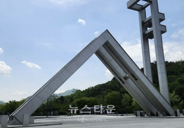 서울대학교 관악캠퍼스