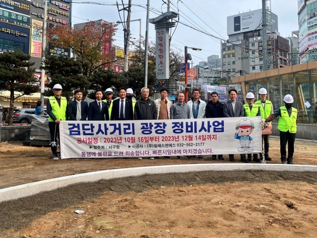 검단사거리 광장 사업 점검 중인 서구의원들