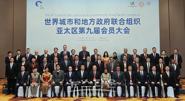 2023 세계지방정부연합 아시아·태평양지부(UCLG ASPAC) 총회