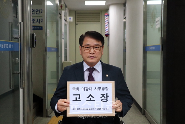 국민의힘 이종성 국회의원이 지난 11월 21일과 22일 한국장애인자립생활센터협의회  회원 10여명이 의원실과 집무실을 불법 점거했음에도 이를 방관한 국회사무총장을 ‘직무유기’로 서울영등포경찰서에 고소장을 제출했다.