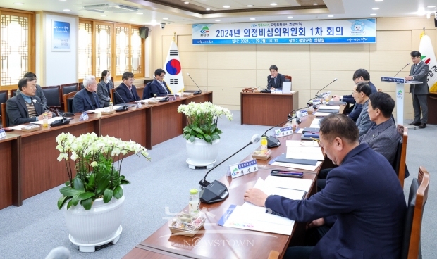 청양군의회 의원 의정 활동비 심의위원회 1차 회의