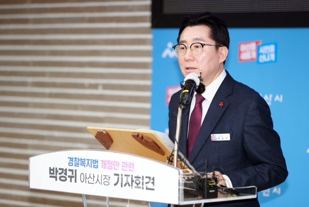 박경귀 아산시장 ‘경찰복지법 개정안 통과’ 기자회견