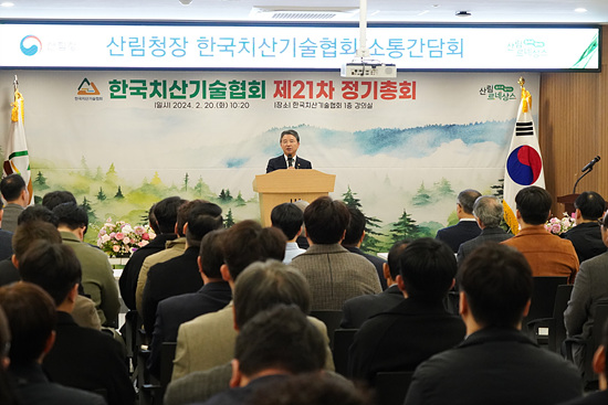 남성현 산림청장이 한국치산기술협회 소통 간담회에 참석해 연설을 하고있다(사진=산림청)
