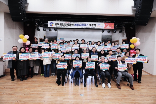 지난 12일 경북도민행복대학 경주시캠퍼스 개강식 후 입학생들과 관계자들이 기념촬영을 하고 있다.
