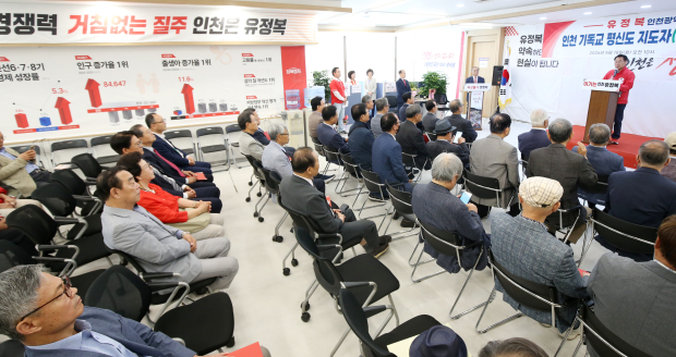 유정복 인천시장 후보가 18일 정복캠프에서 인천 기독교 평신도 지도자 1,040명 지지선언에서 발언하고 있다.