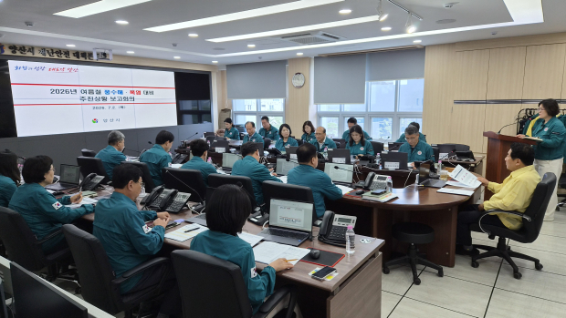 폭염대비 추진현황 점검회의/사진 양산시제공