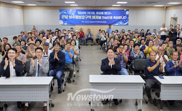 온양 상수원보호구역 해제 기념 행사(사진 / 아산시 제공)