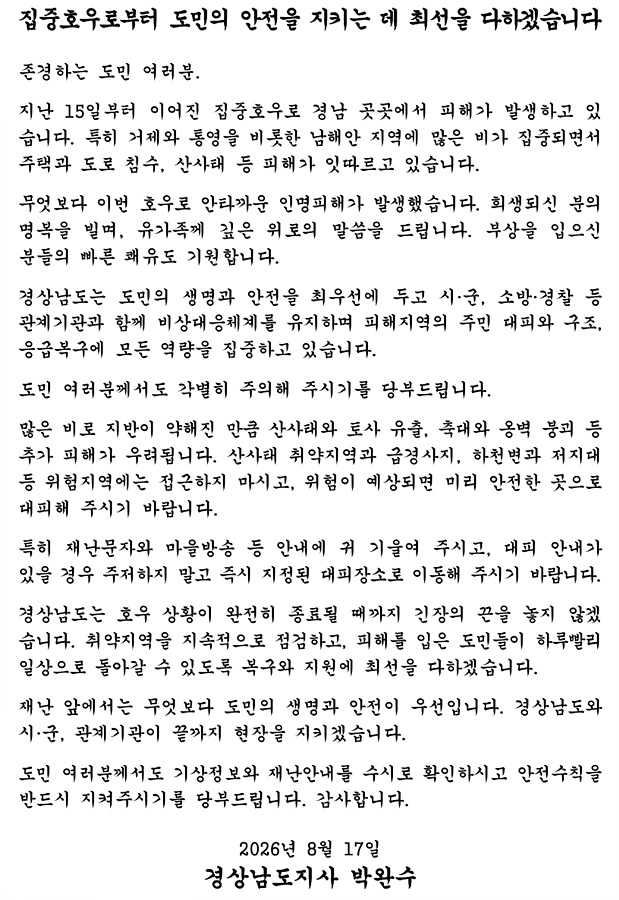 자료=경남도