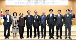 경기도의회 염종현 의장, ‘전국 공항소음 대책 특위’ 참석
